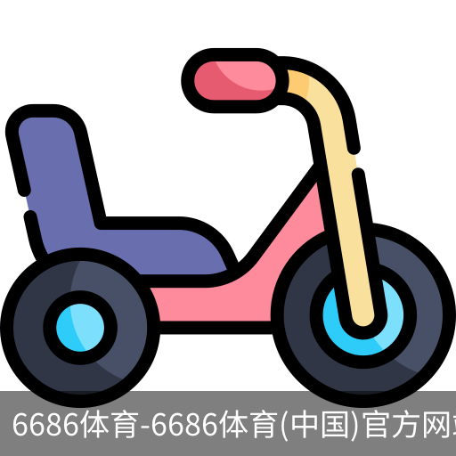 6686体育